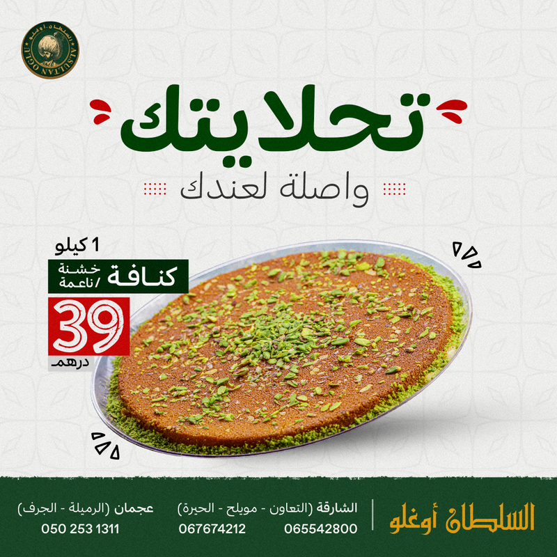 كنافة خشنة-ناعمة